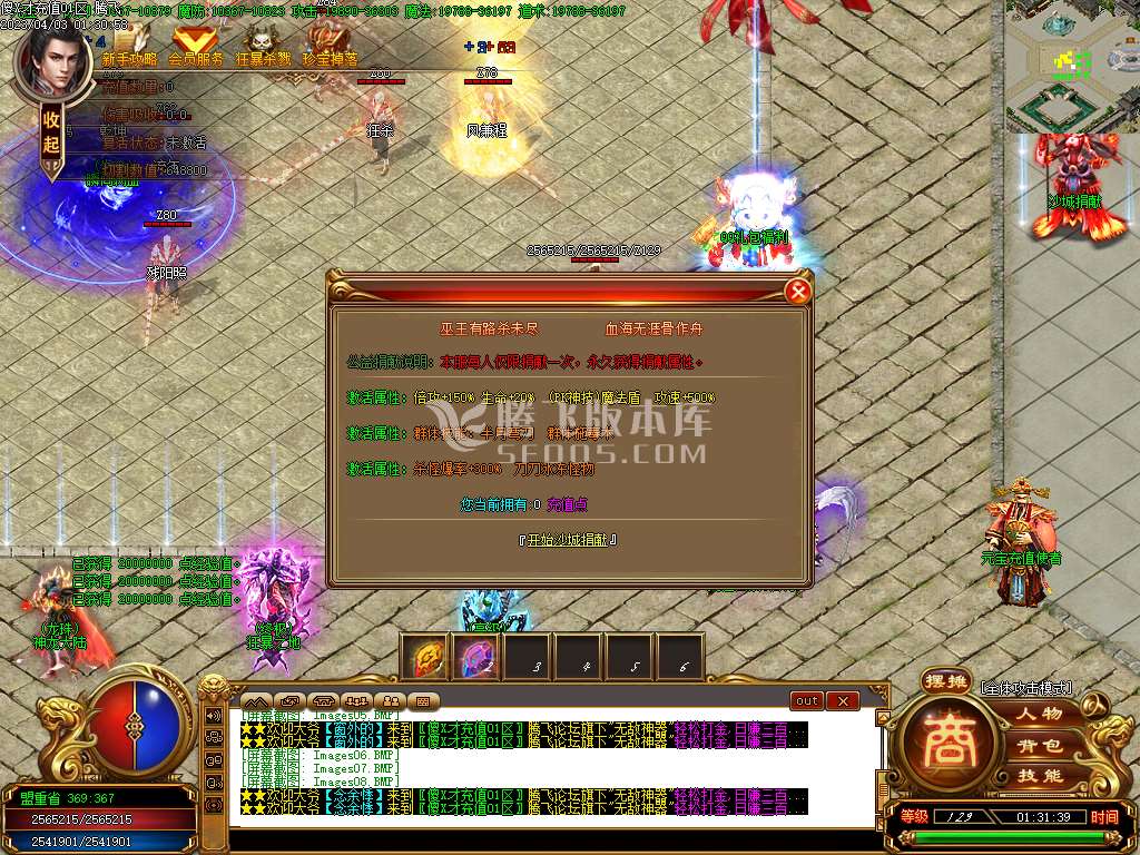 傻X才充值单职业
