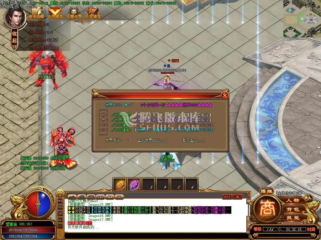 傻X才充值单职业