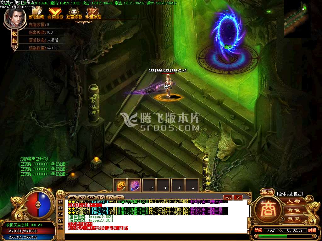 傻X才充值单职业