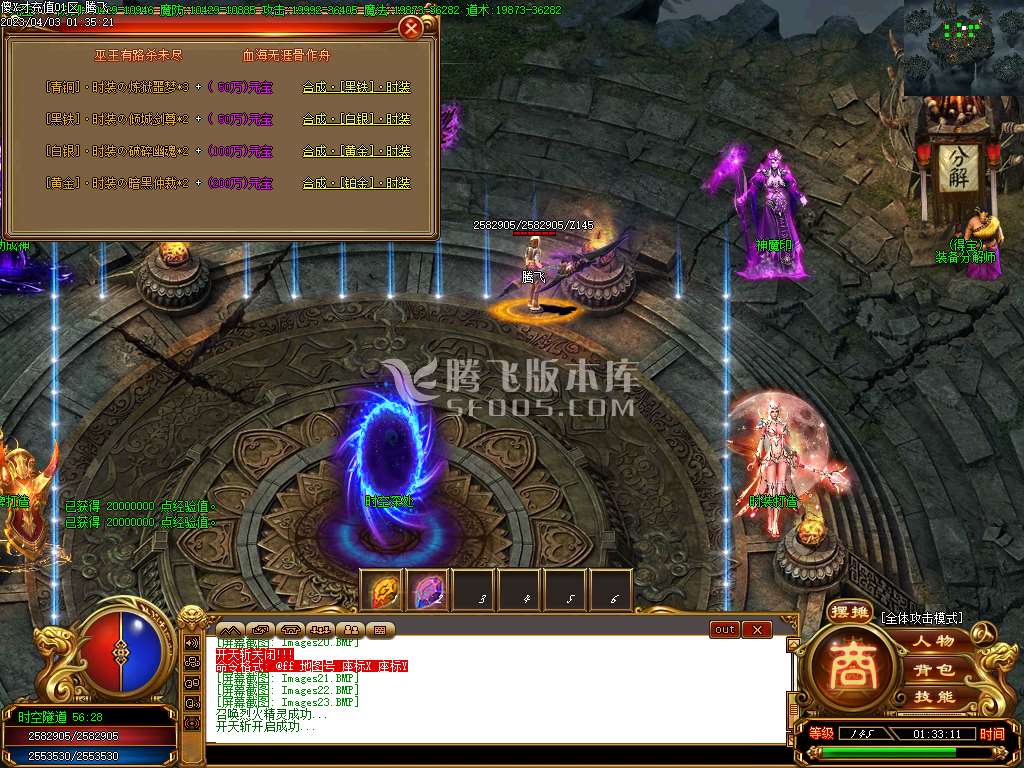 傻X才充值单职业