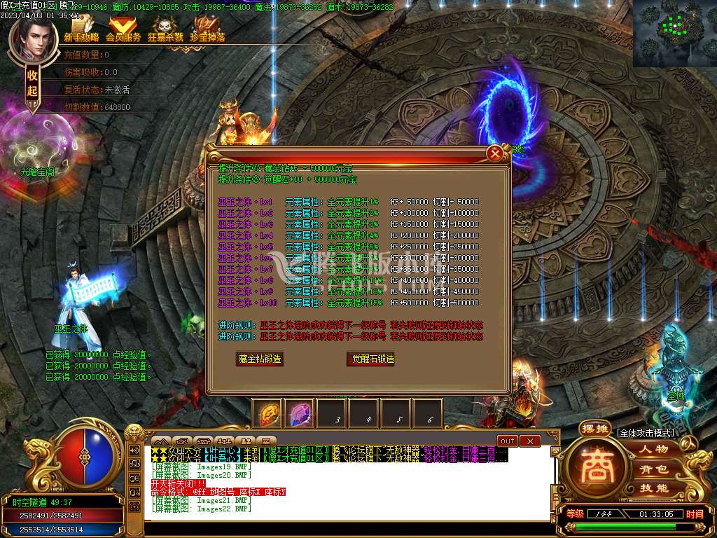 傻X才充值单职业