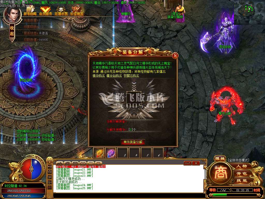 傻X才充值单职业