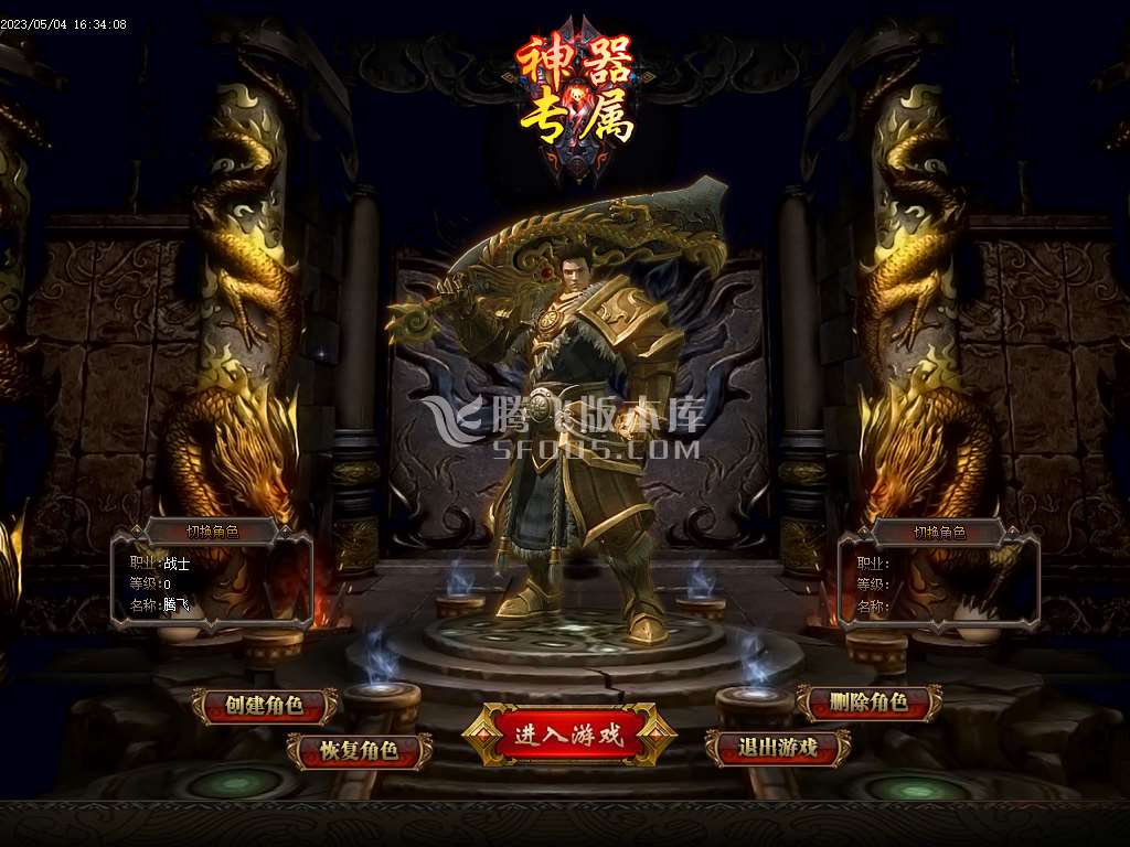 狩魔纪专属20大陆激情单职业-wxf插件