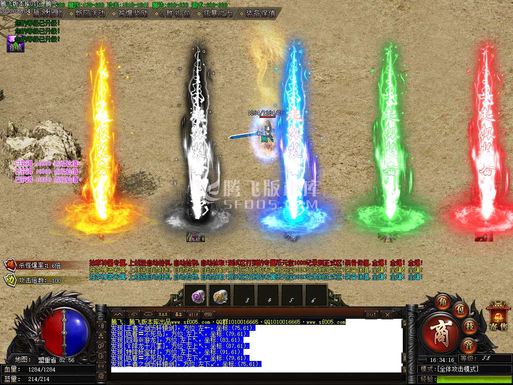 狩魔纪专属20大陆激情单职业-wxf插件