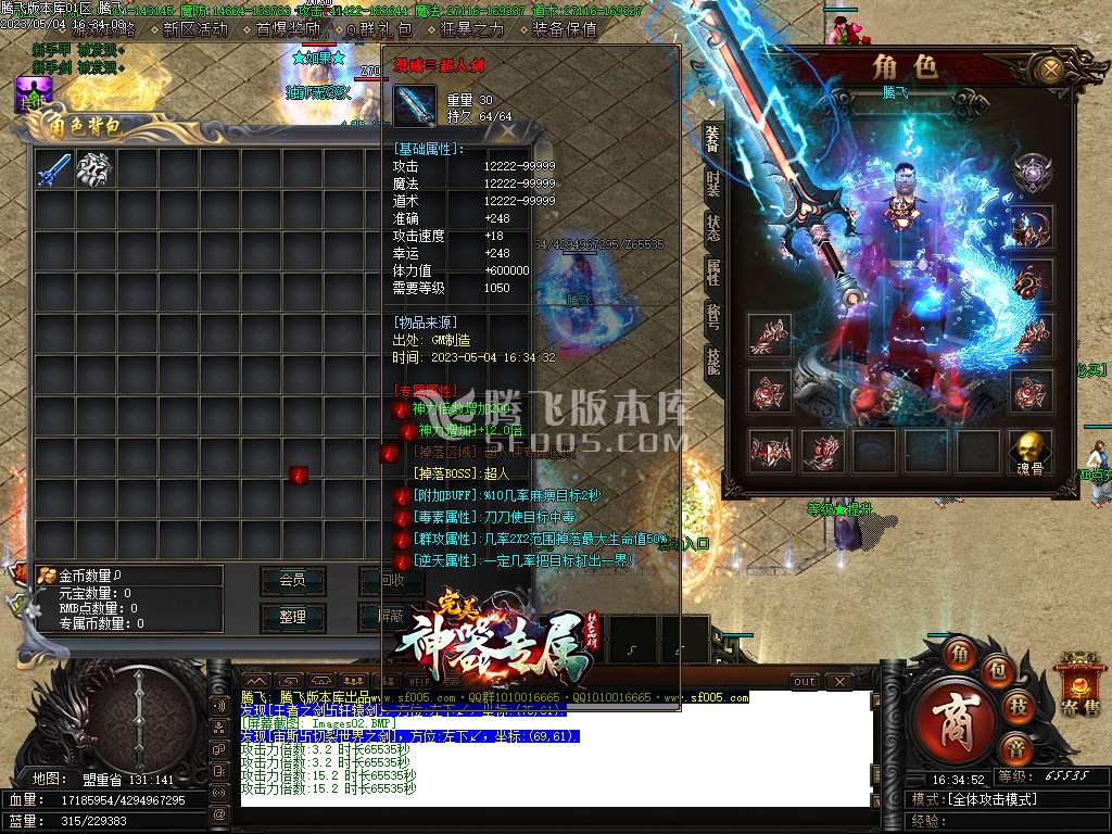 狩魔纪专属20大陆激情单职业-wxf插件