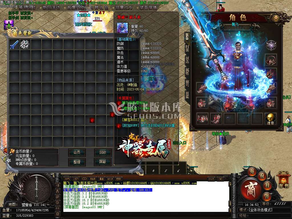 狩魔纪专属20大陆激情单职业-wxf插件