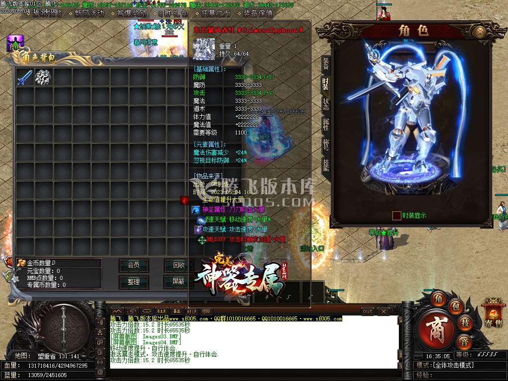 狩魔纪专属20大陆激情单职业-wxf插件