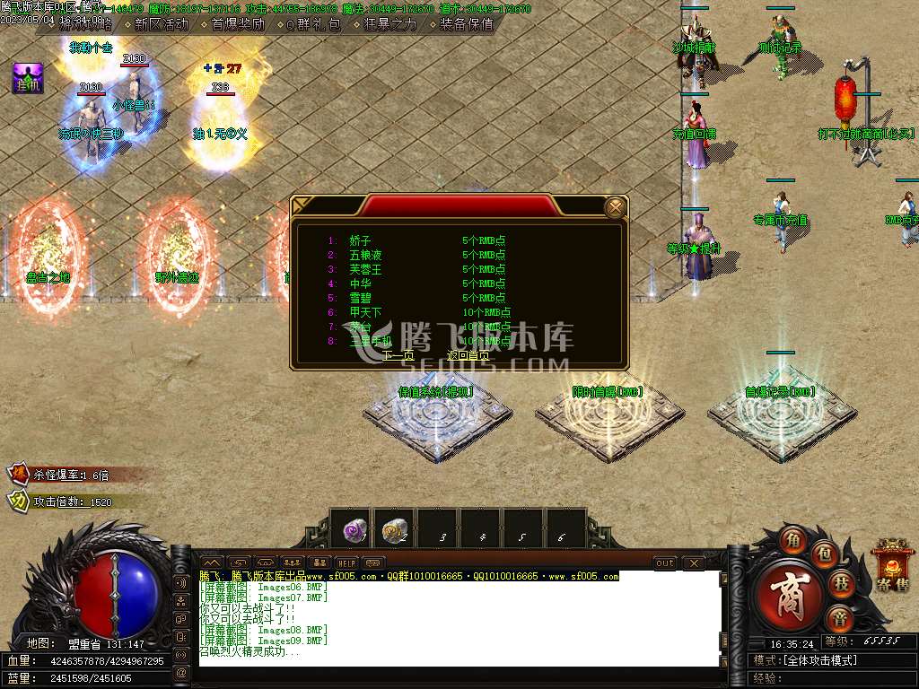 狩魔纪专属20大陆激情单职业-wxf插件