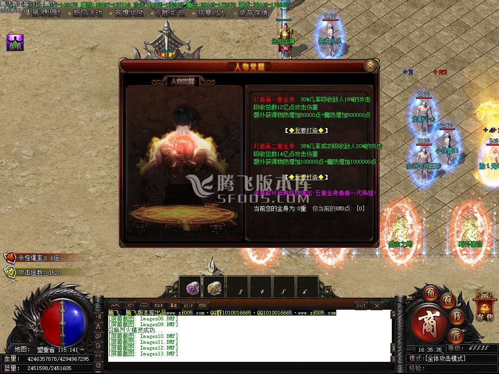 狩魔纪专属20大陆激情单职业-wxf插件