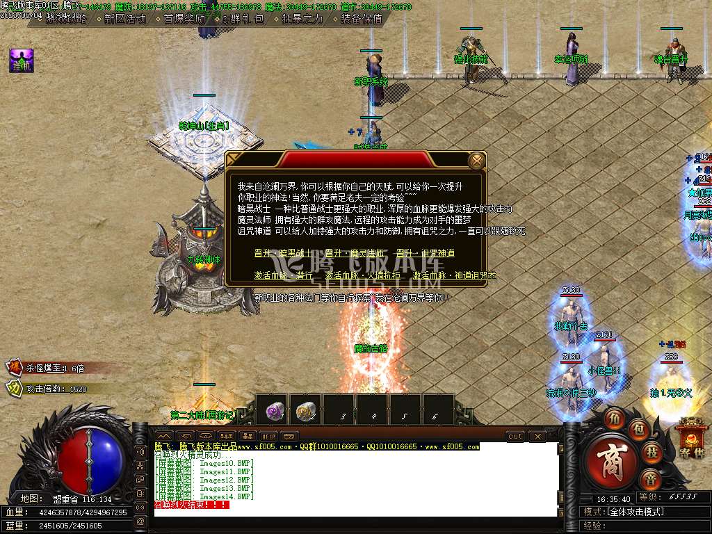 狩魔纪专属20大陆激情单职业-wxf插件