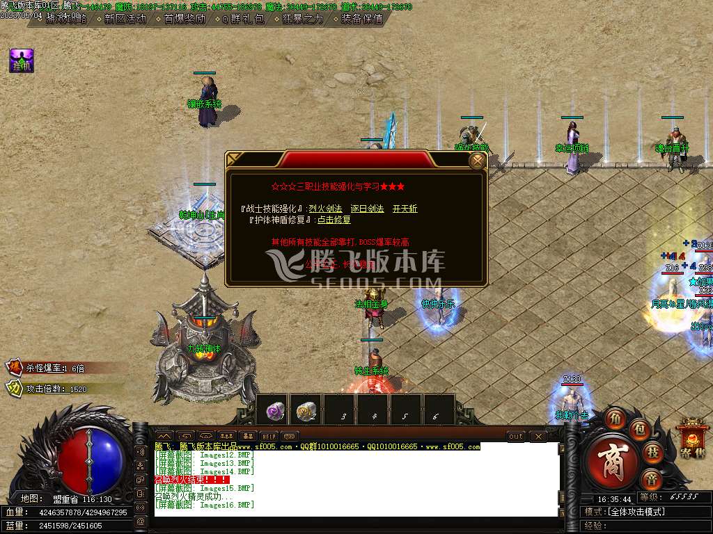 狩魔纪专属20大陆激情单职业-wxf插件