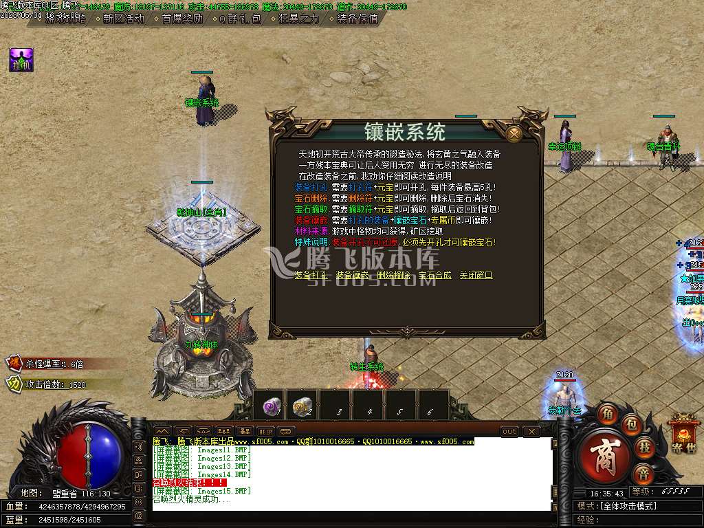 狩魔纪专属20大陆激情单职业-wxf插件
