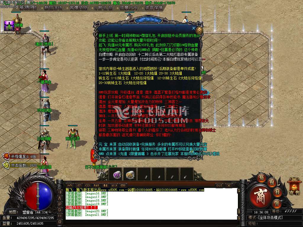 狩魔纪专属20大陆激情单职业-wxf插件