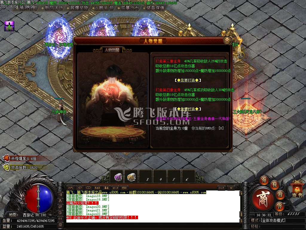 狩魔纪专属20大陆激情单职业-wxf插件