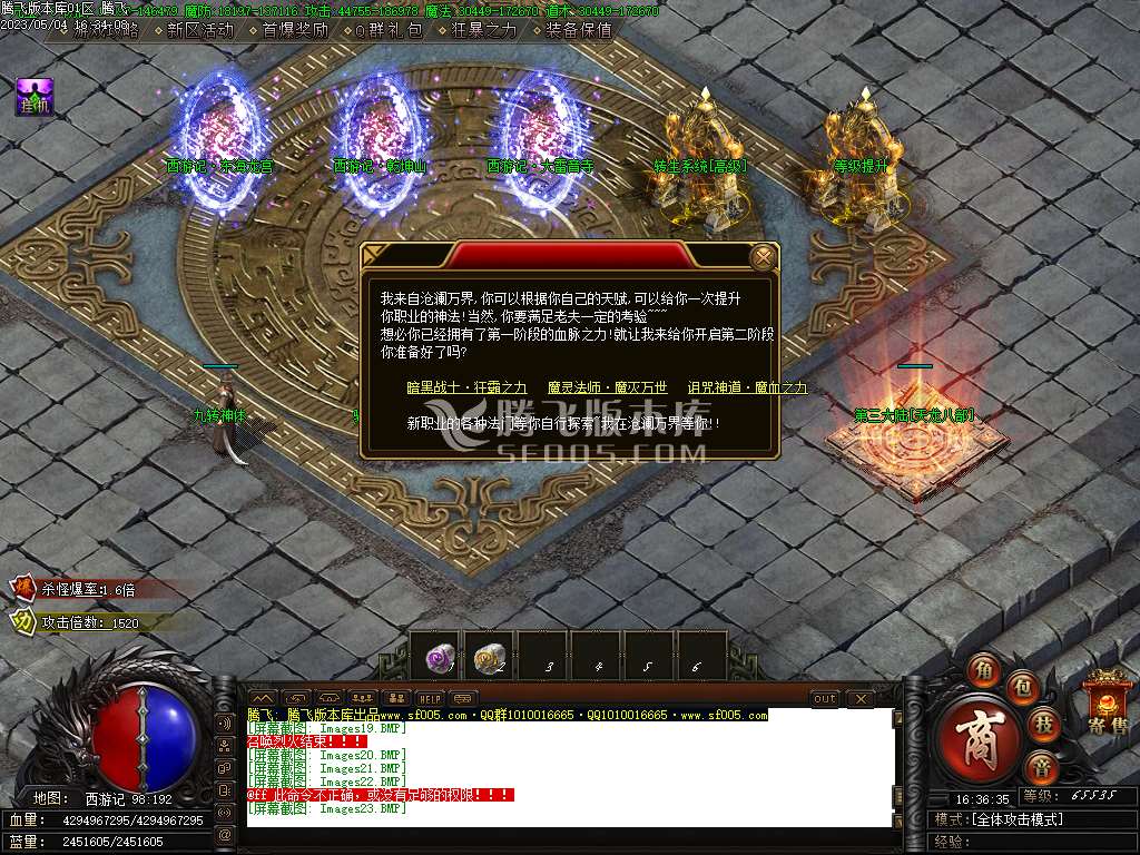 狩魔纪专属20大陆激情单职业-wxf插件