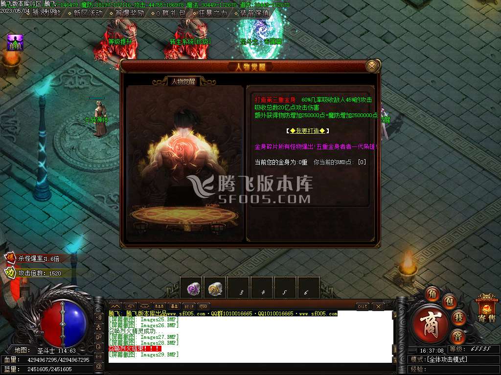狩魔纪专属20大陆激情单职业-wxf插件