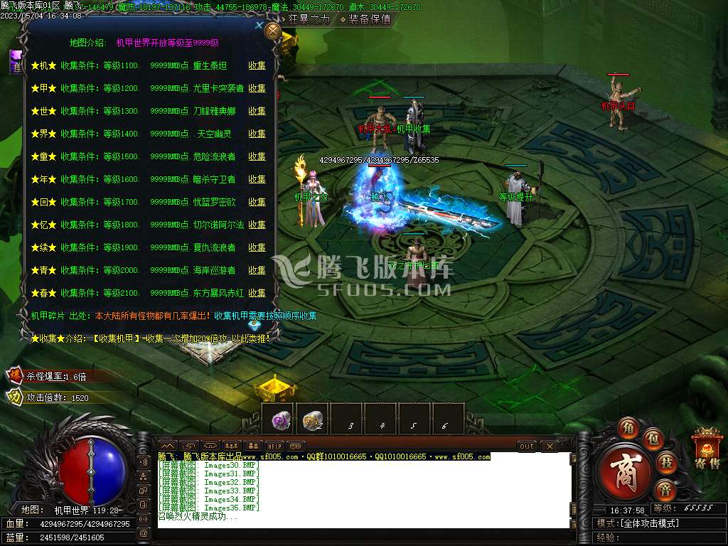 狩魔纪专属20大陆激情单职业-wxf插件