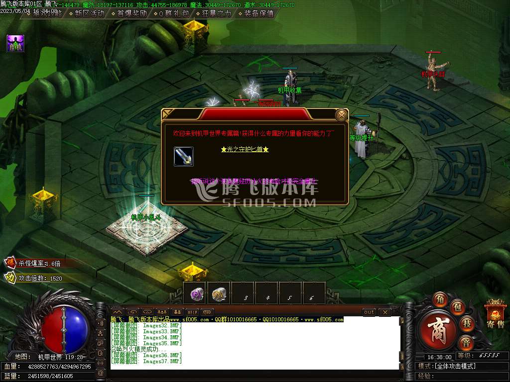 狩魔纪专属20大陆激情单职业-wxf插件
