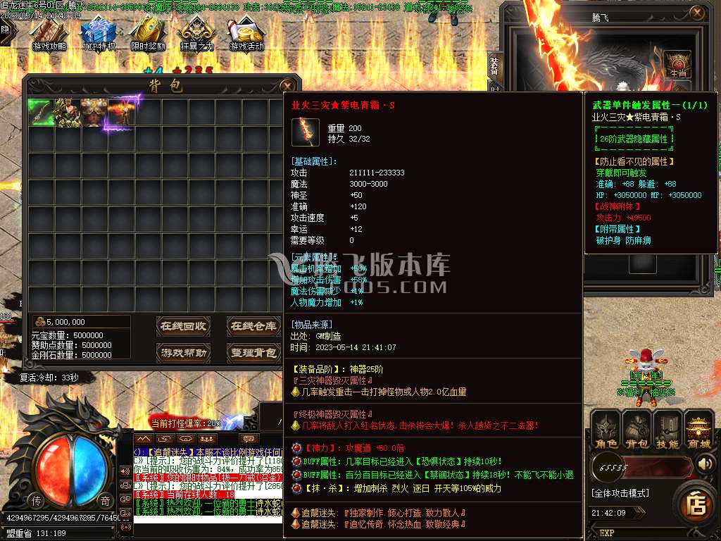 追龙迷失激情单职业