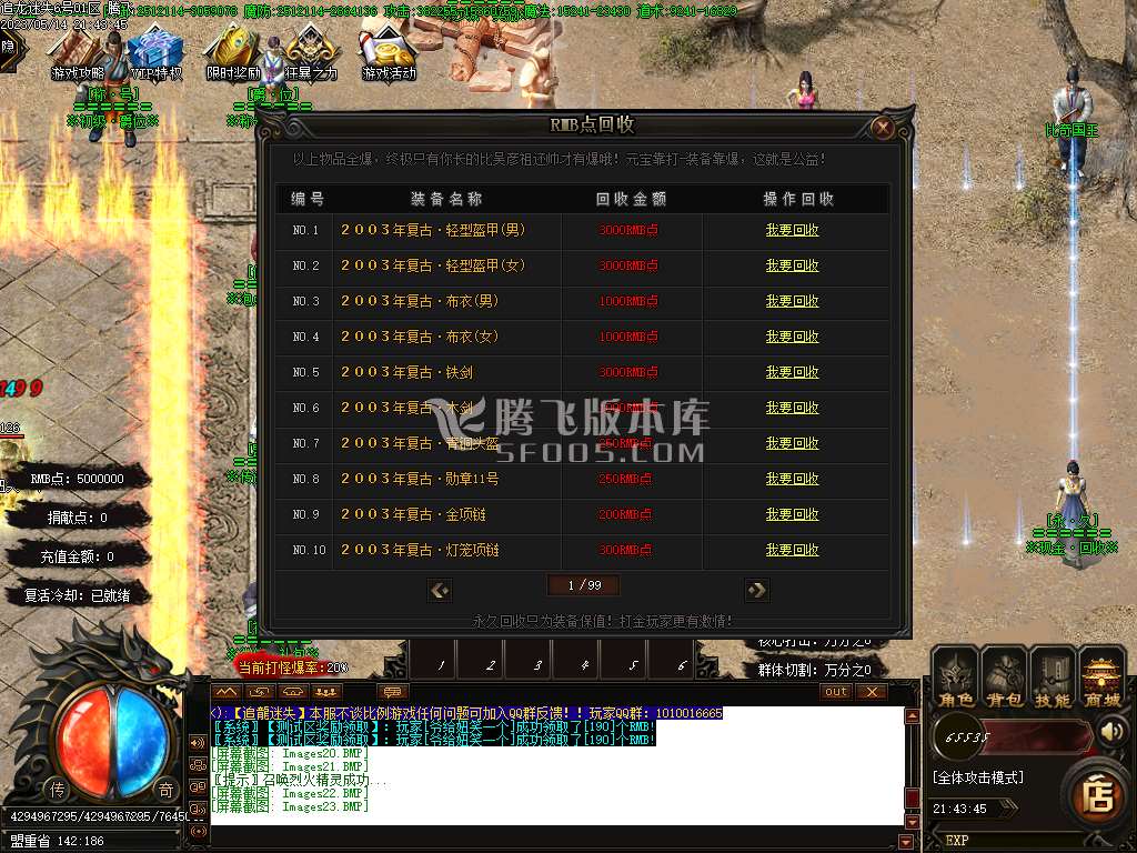 追龙迷失激情单职业