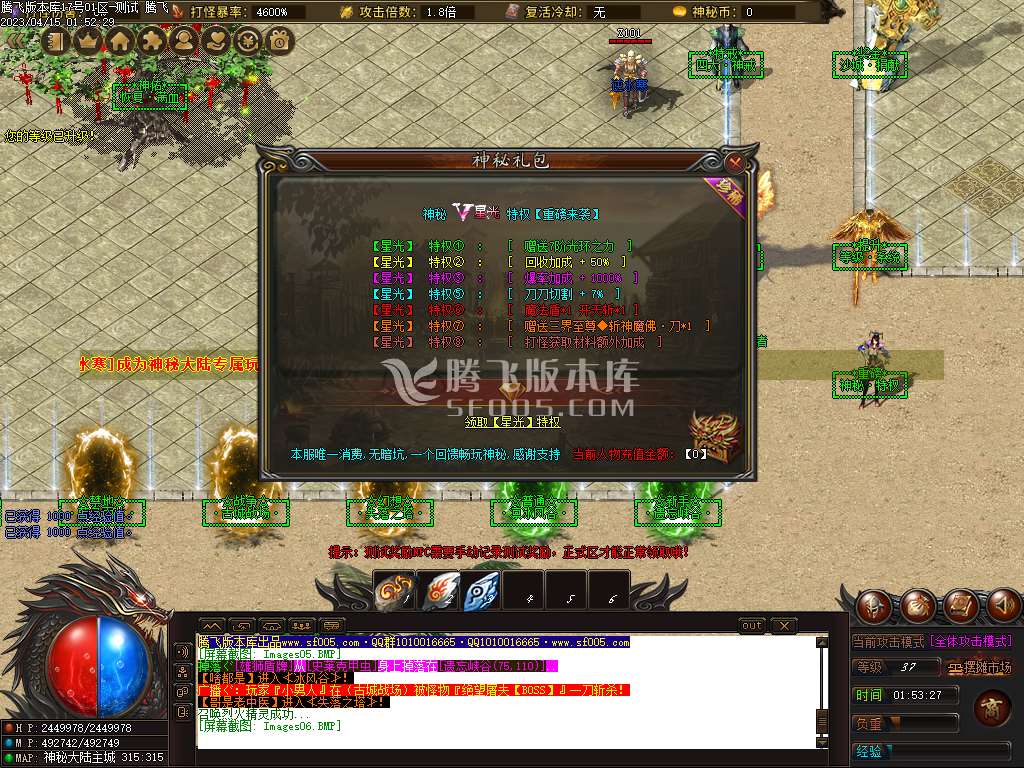 秘大陆激情专属单职业