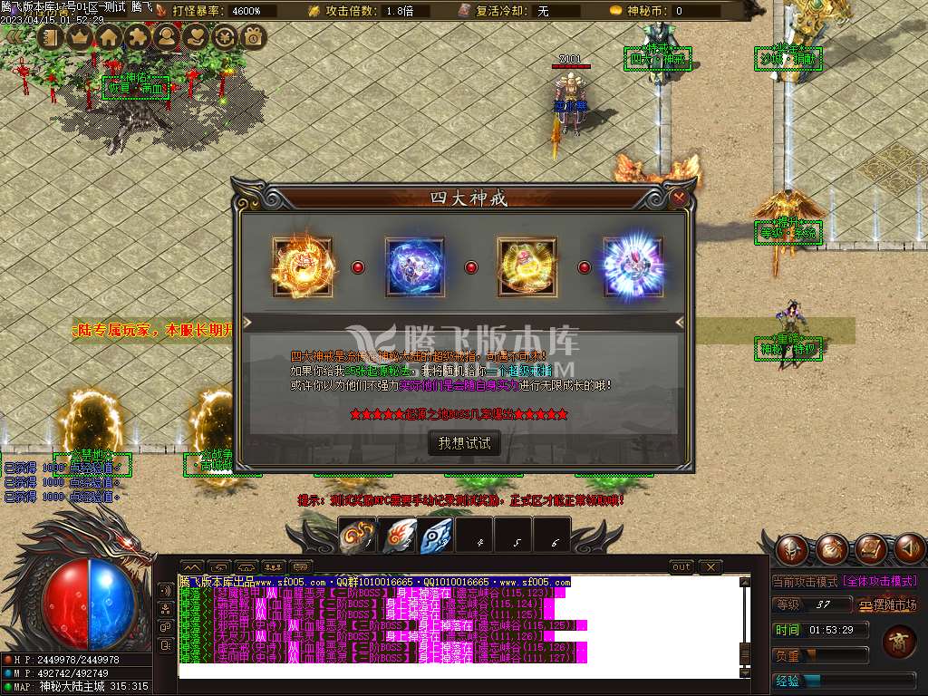 秘大陆激情专属单职业