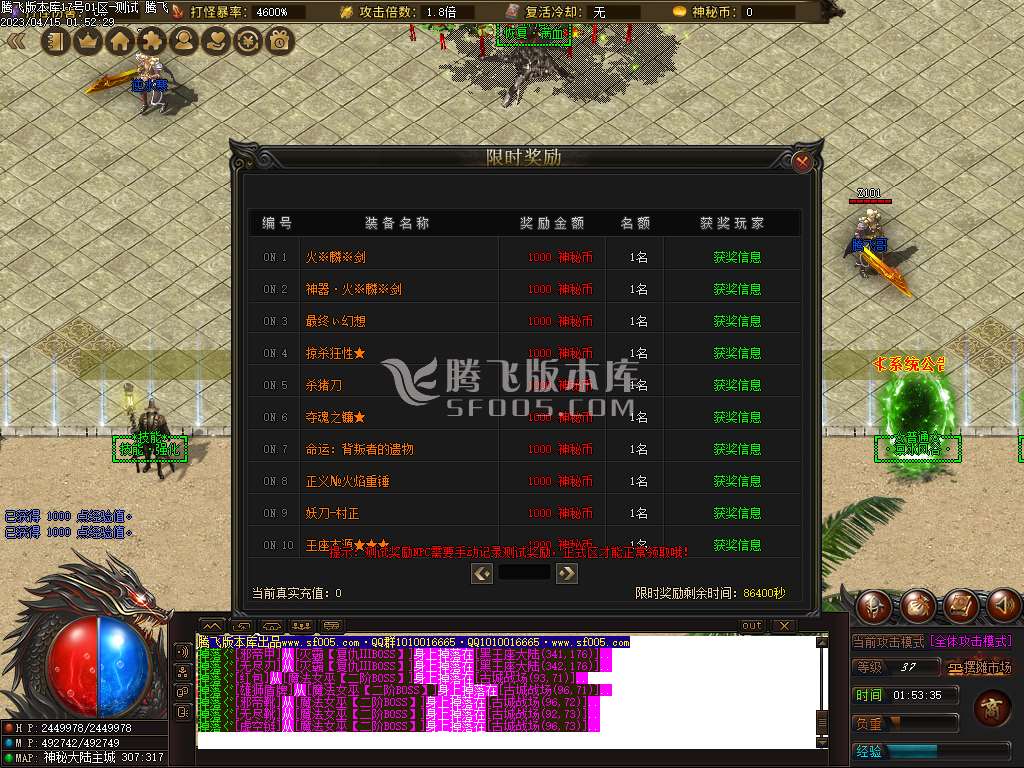 秘大陆激情专属单职业