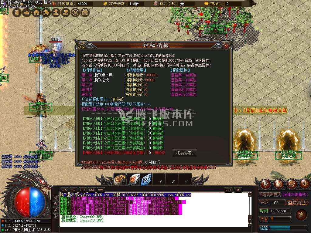 秘大陆激情专属单职业