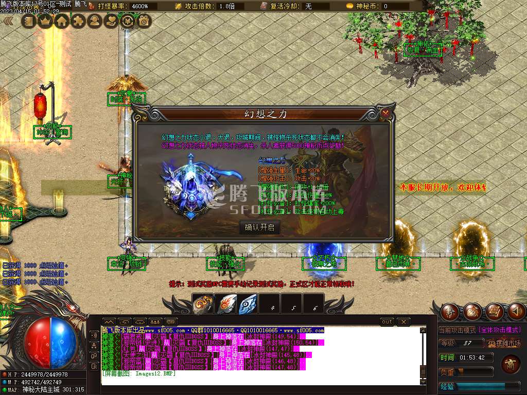 秘大陆激情专属单职业