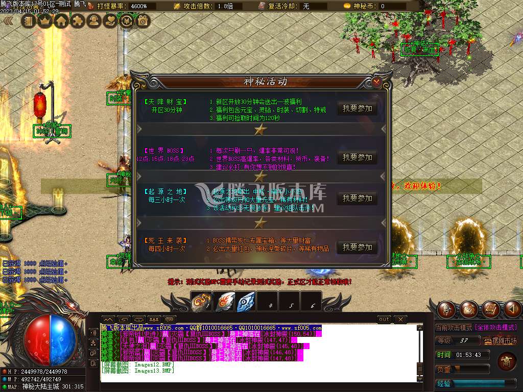 秘大陆激情专属单职业
