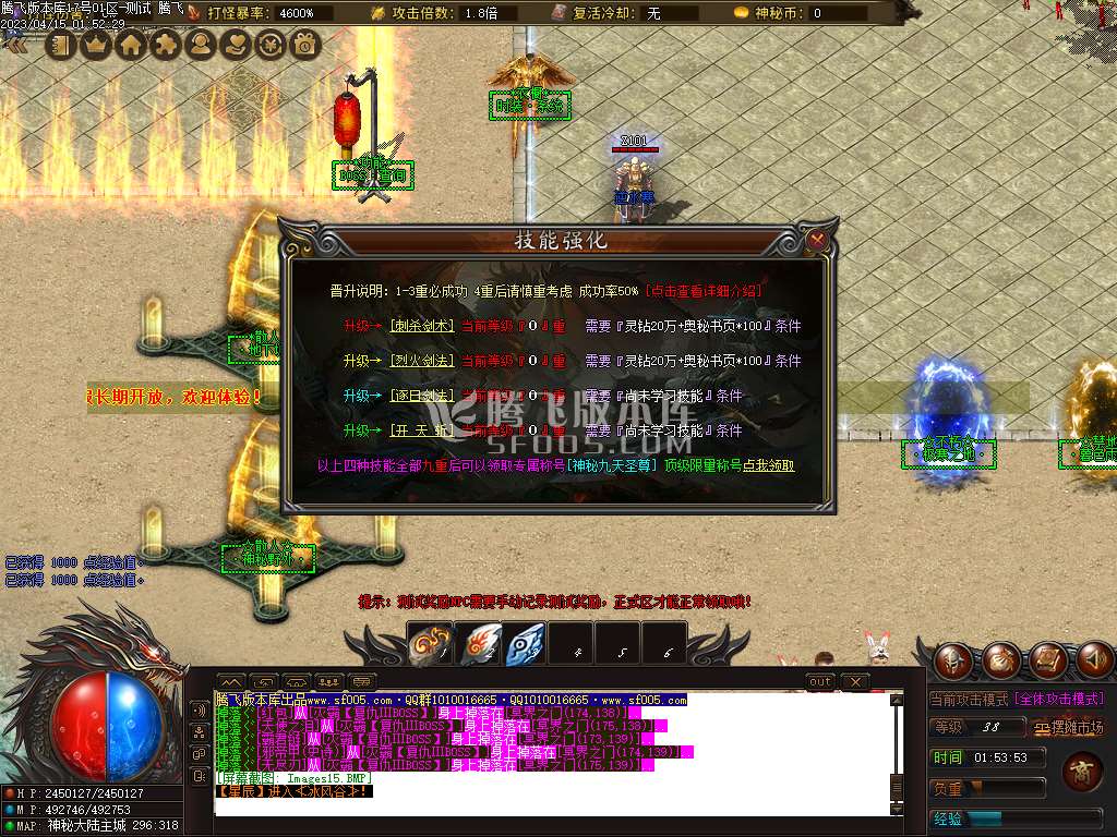 秘大陆激情专属单职业