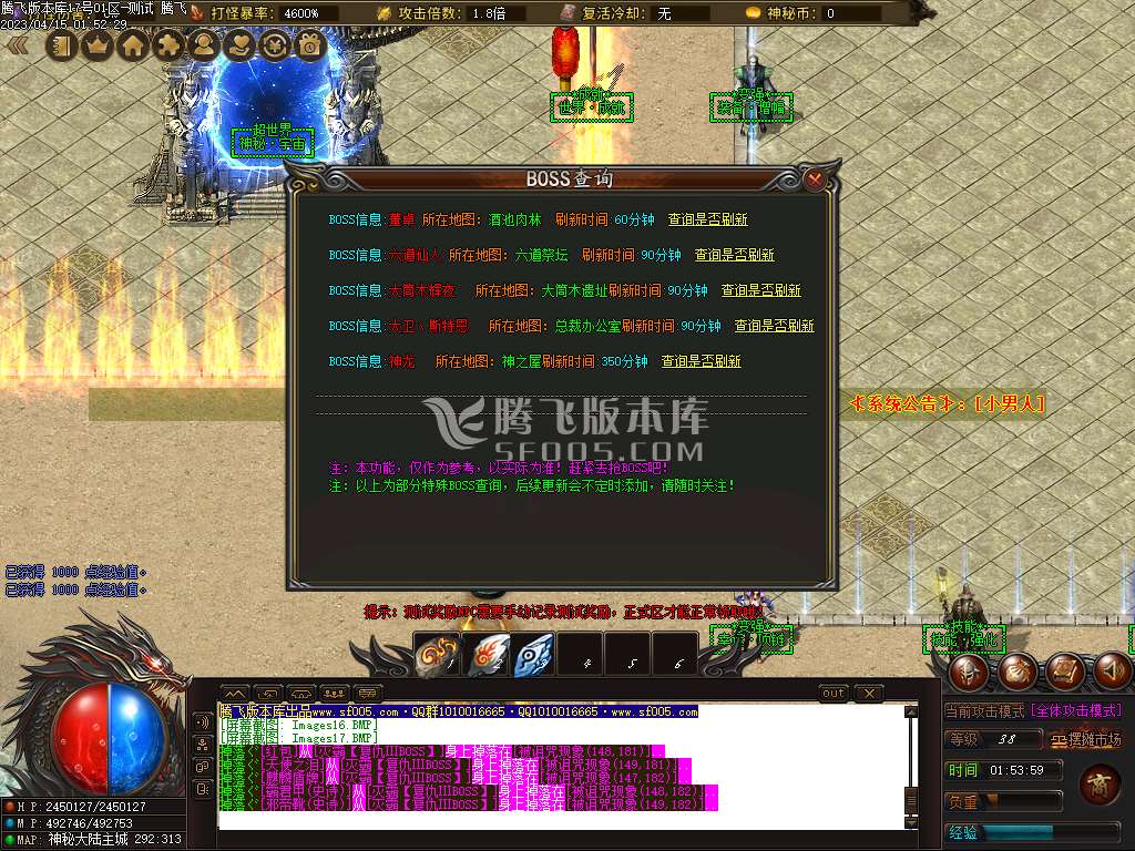 秘大陆激情专属单职业