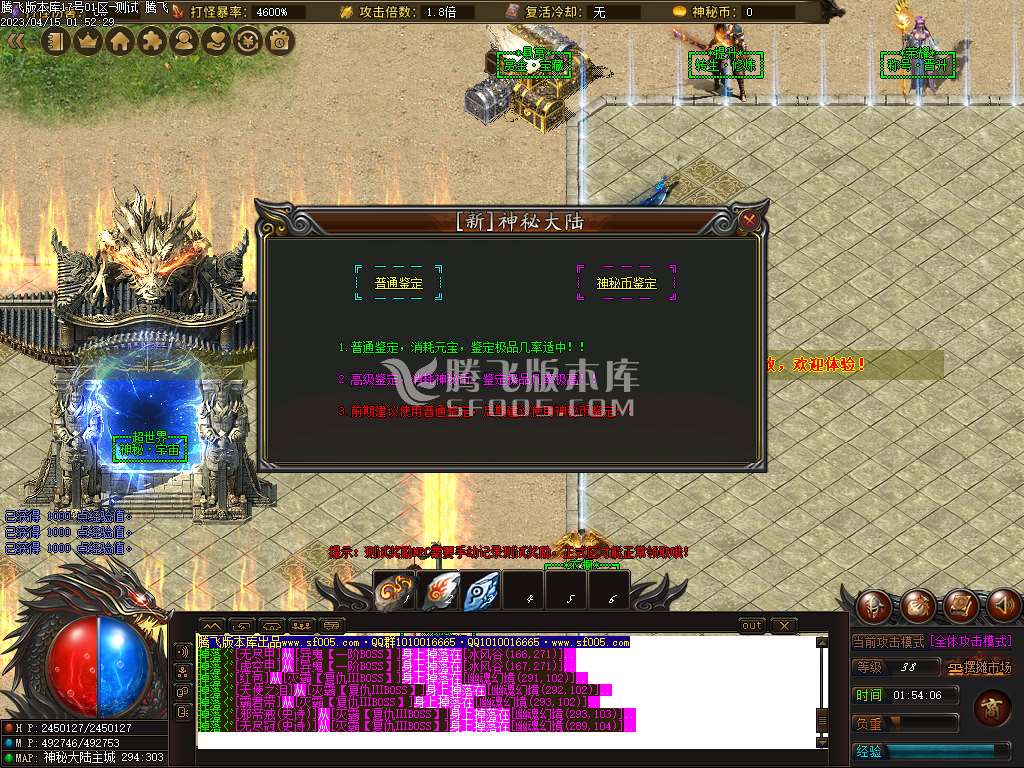 秘大陆激情专属单职业