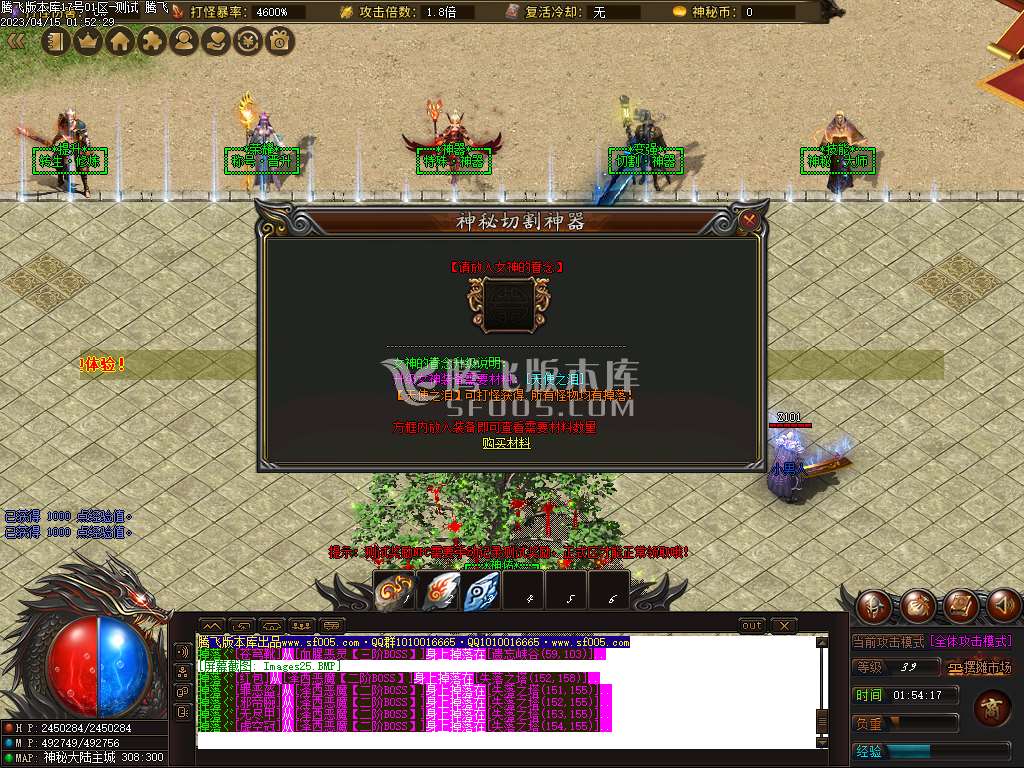秘大陆激情专属单职业