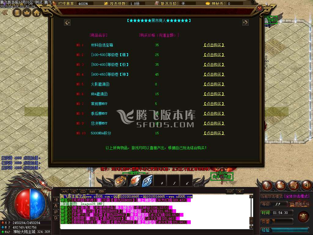 秘大陆激情专属单职业