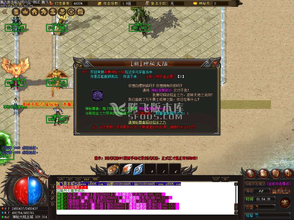 秘大陆激情专属单职业