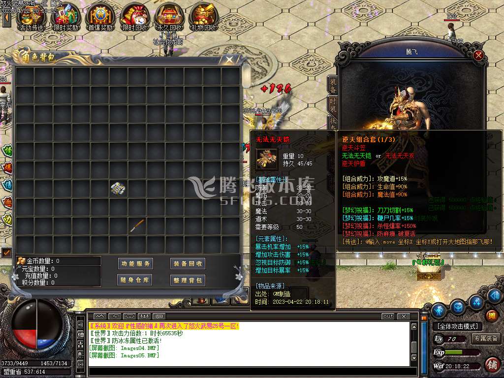 新金马怒火武易沉默公益三职业-esp/wxf插件