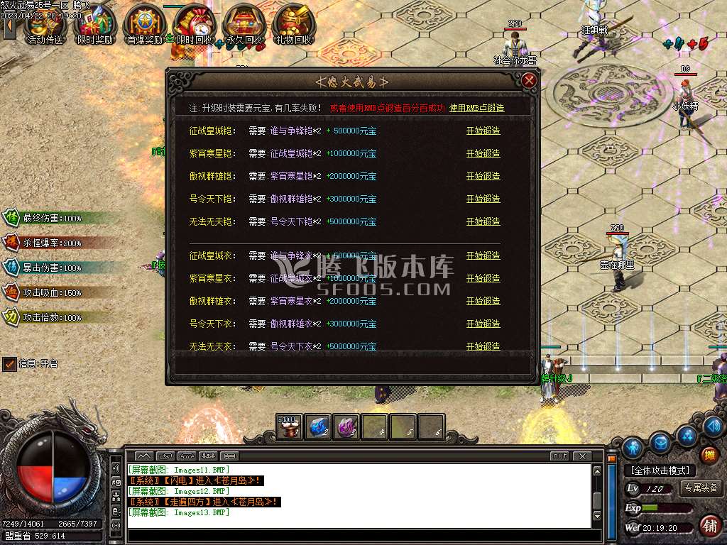 新金马怒火武易沉默公益三职业-esp/wxf插件