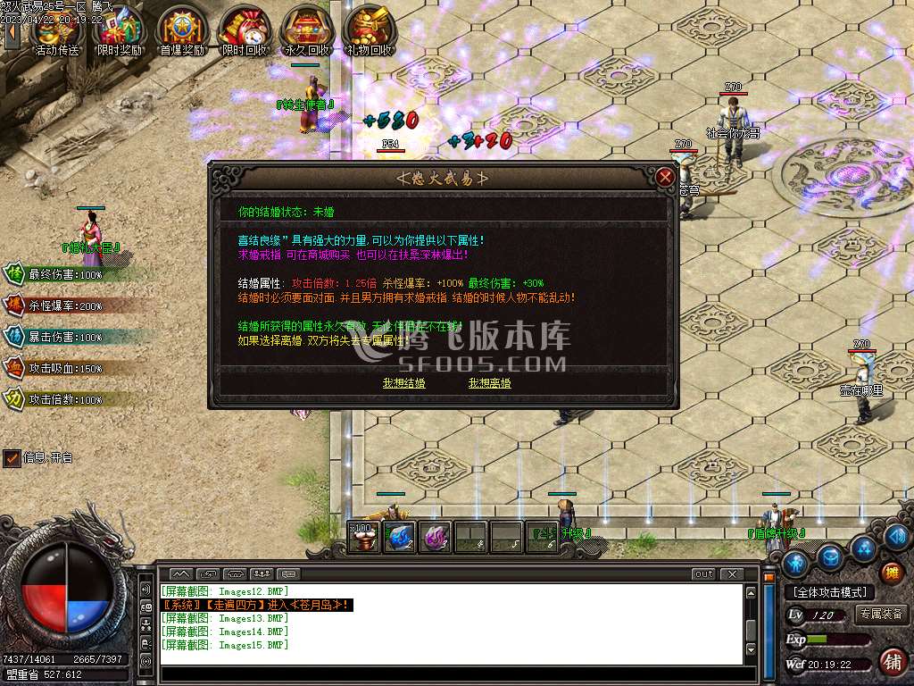 新金马怒火武易沉默公益三职业-esp/wxf插件