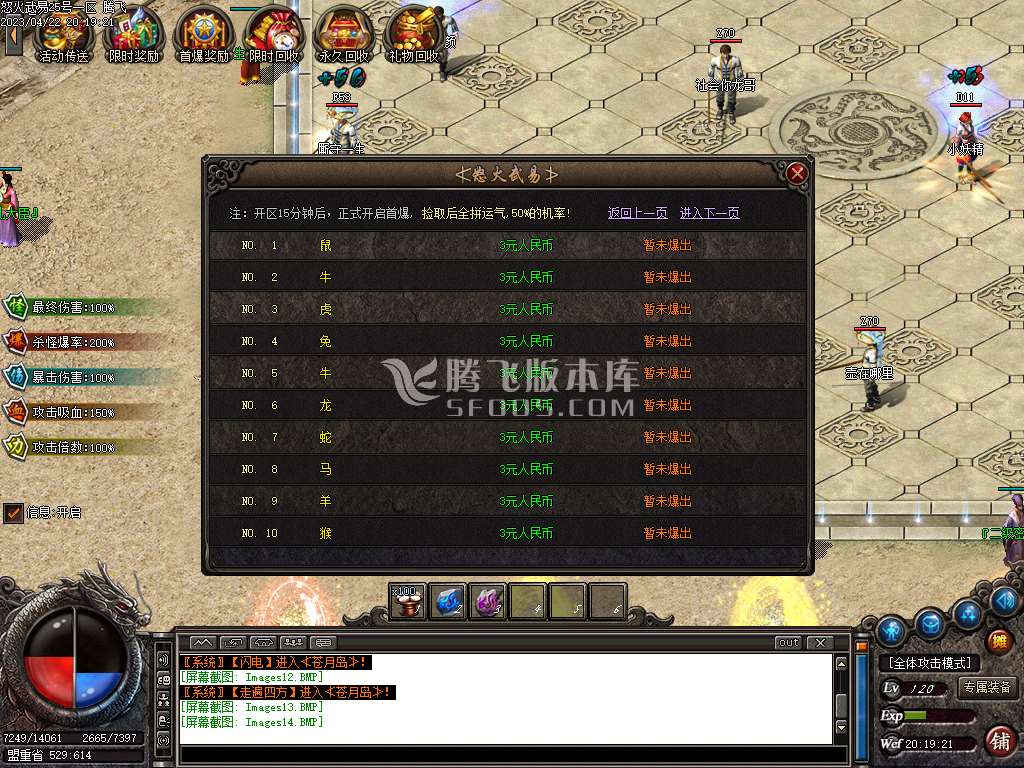 新金马怒火武易沉默公益三职业-esp/wxf插件