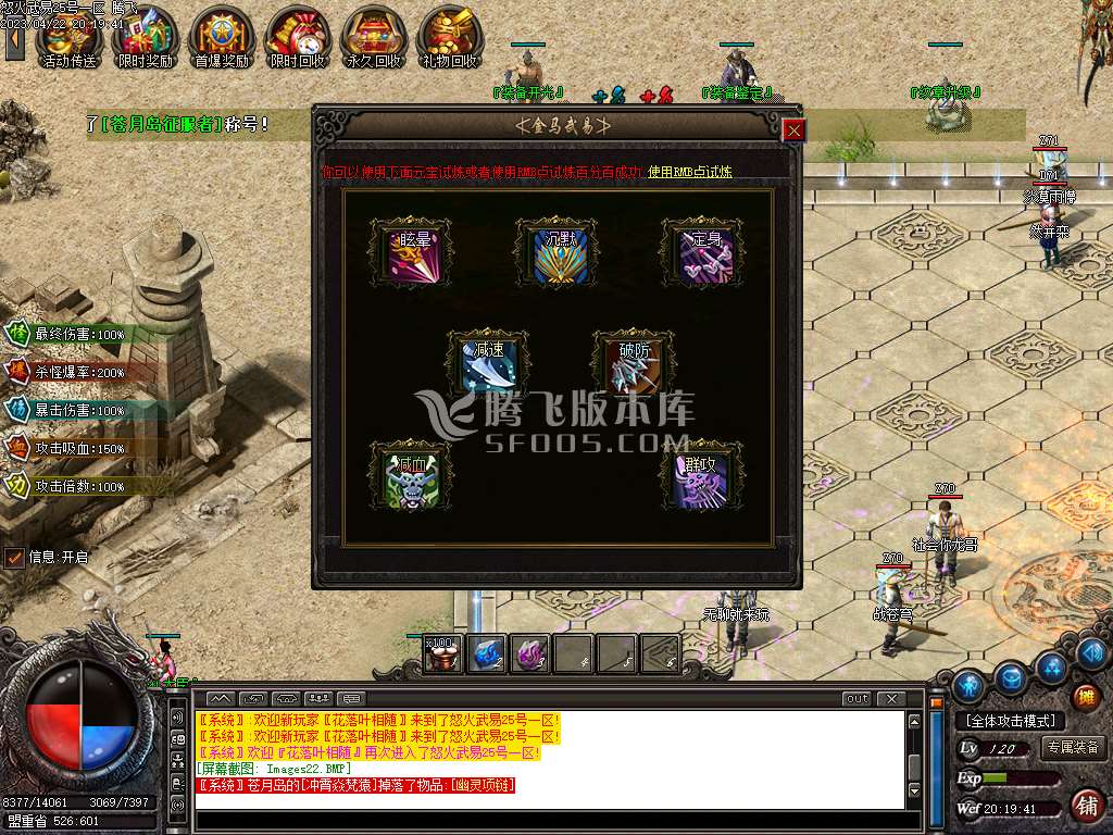 新金马怒火武易沉默公益三职业-esp/wxf插件