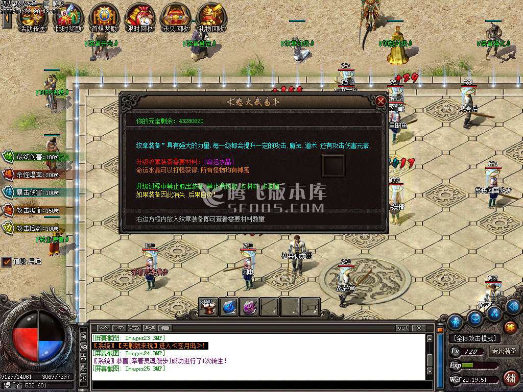 新金马怒火武易沉默公益三职业-esp/wxf插件