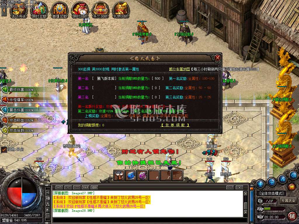 新金马怒火武易沉默公益三职业-esp/wxf插件
