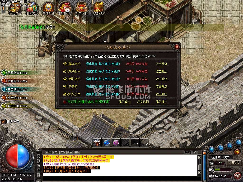 新金马怒火武易沉默公益三职业-esp/wxf插件