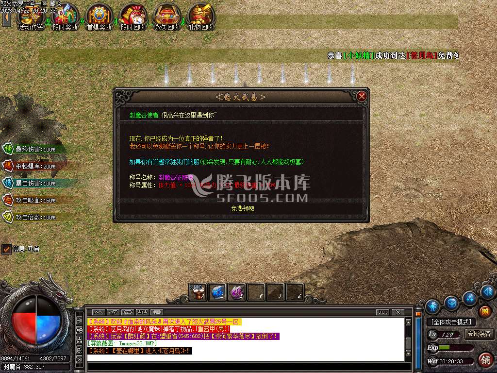 新金马怒火武易沉默公益三职业-esp/wxf插件