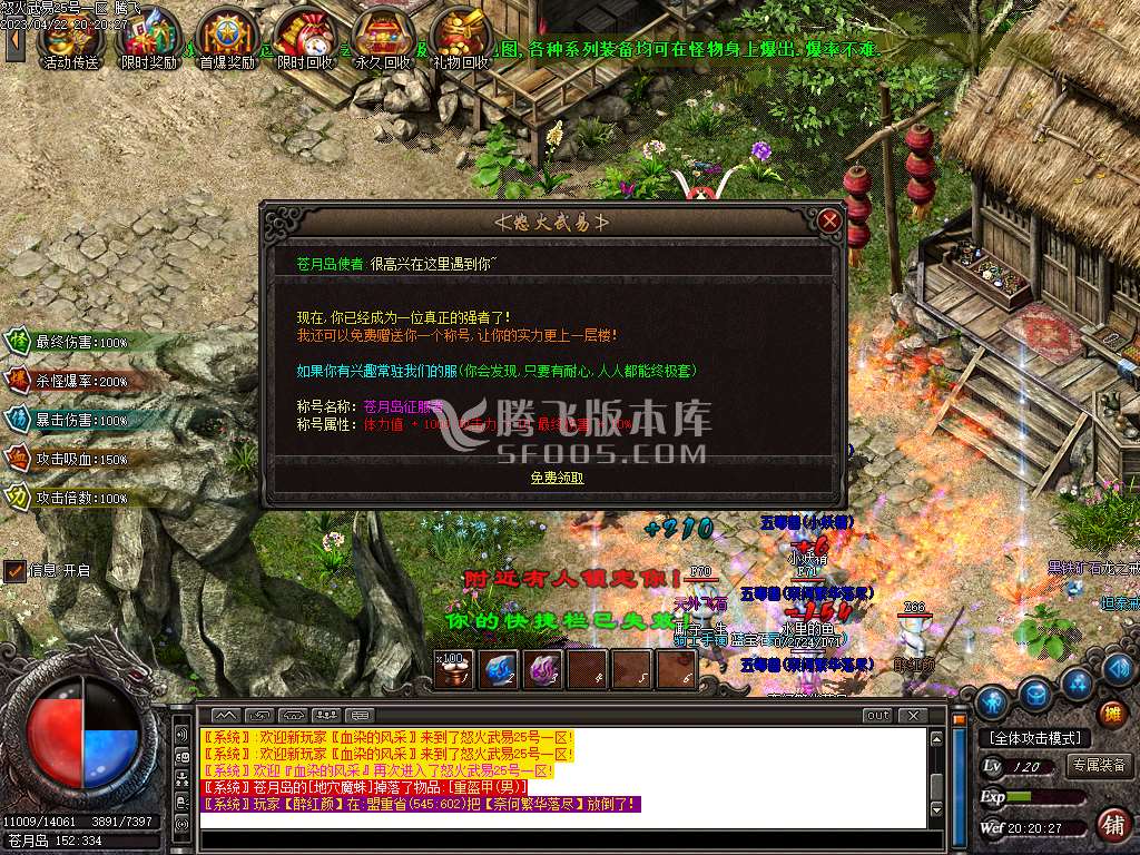 新金马怒火武易沉默公益三职业-esp/wxf插件