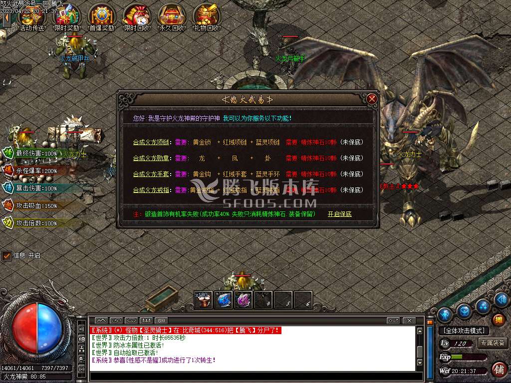 新金马怒火武易沉默公益三职业-esp/wxf插件