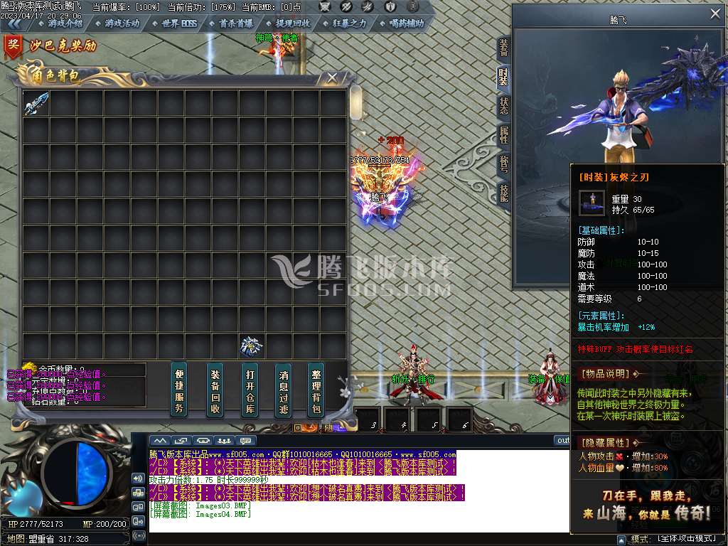 山海II神器单职业-esp/wxf插件
