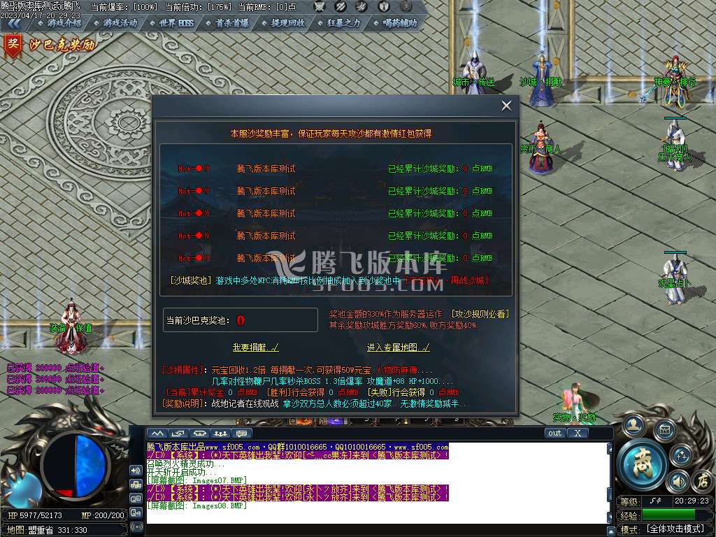 山海II神器单职业-esp/wxf插件