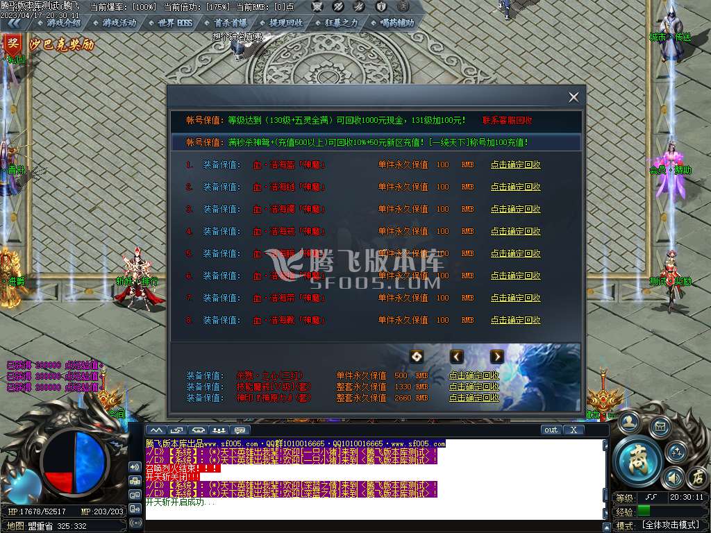 山海II神器单职业-esp/wxf插件